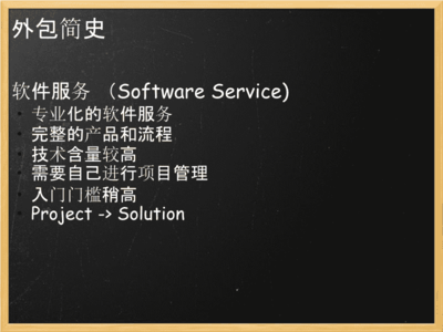 外包公司中，如何成為一名優秀的互聯網數據服務程序員