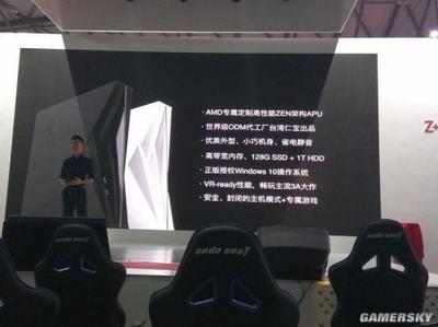 2018 ChinaJoy 小霸王Z+新游戲電腦發(fā)布，售價(jià)4998元